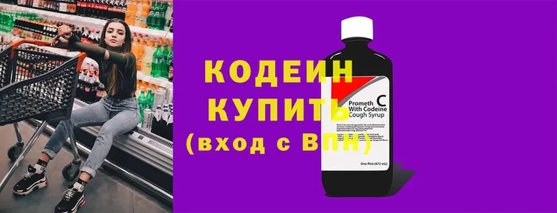 Кодеин Purple Drank  купить наркотики цена  Дмитриев 